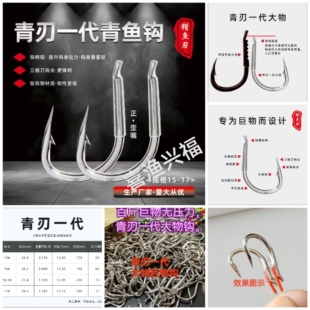 青刃一代巨物钩青鱼加强加粗血槽短柄正歪嘴拖钓无铅跑铅大物鱼钩