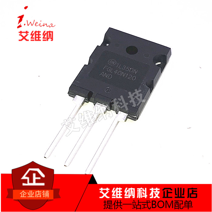 全新原装FGL40N120AND TGL40N120FD 40A 1200V 电焊机常IGBT单管