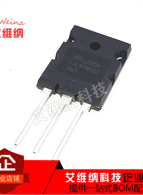 全新原装FGL40N120AND TGL40N120FD 40A 1200V 电焊机常IGBT单管