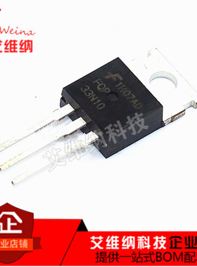 原装 FQP33N10 33N10 N沟道mos场效应管 TO-220 100V 33A 全新
