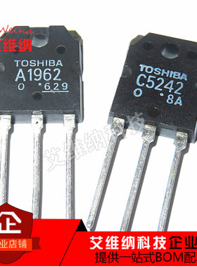 C5242/A1962 2SC5242/2SA1962 音响音频功放对管 全新原装进口