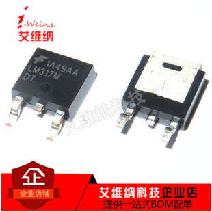 贴片 LM317 LM317M LM317MDT TO-252 三端稳压器 全新原装