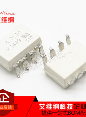 全新原装进口A7510 光耦隔离放大器 HCPL-7510 贴片SOP8 光耦芯片
