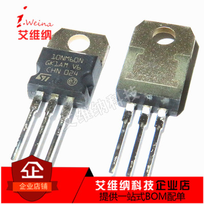 STP10NM60N 10NM60N 10A 600V TO-220 MOS场效应管 全新原装进口