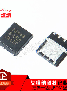 SI7884BDP 全新原装SI7884B 丝印7884 SON8 N沟道58A 40V MOS管