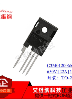 SIC碳化硅 C3M0120065K 22A 650V TO-247-4 MOS场效应管 全新原装