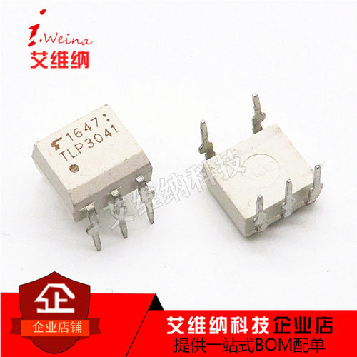 TLP3041 直插光耦 DIP-5 光电耦合器隔离器 逻辑输出 全新原装