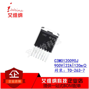 SIC碳化硅 C3M0120090J 22A 900V TO-263-7 mos场效应管 全新原装
