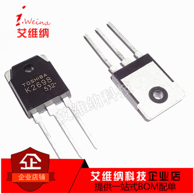 2SK2698 场效应管 TO-3P 15A 500V K2698 三极管 电焊机常用mos管