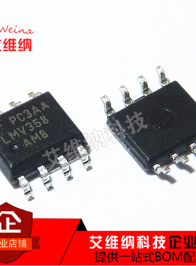 运放放大器 LMV358AM8X SOP8 LMV358 低压/轨对轨输出 全新原装