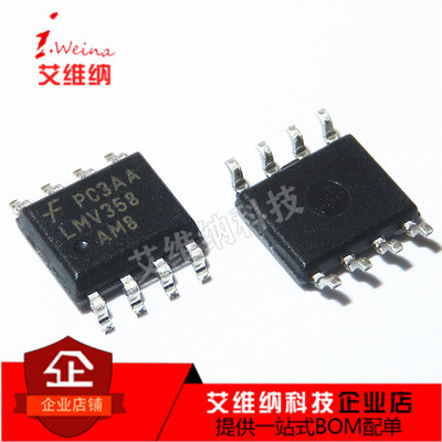 运放放大器 LMV358AM8X SOP8 LMV358 低压/轨对轨输出 全新原装