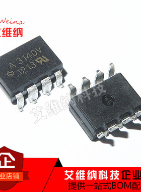 HCPL-3140 光耦 A3140 贴片SOP8 全新 HP3140 DIP进口原装 A3140V