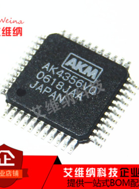 AK4356VQ AK4356 QFP44 嵌入式处理器芯片 全新原装进口