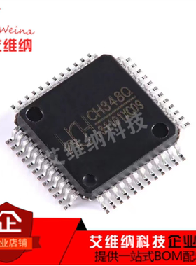 全新原装进口 CH348 CH348Q QFP-48 USB转8串口芯片 高速总线转接
