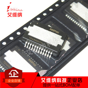 全新原装TDA8950TH TDA8950 音频放大器 数字功放芯片 铁面散热