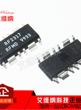 RF2317 RF2317TR7 RF2317TR13 贴片SOP12 射频放大器芯片全新原装