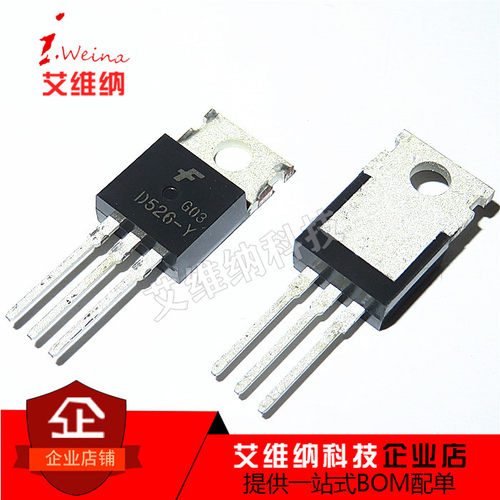 全新原装进口 2SD526 D526-Y 硅NPN功率晶体管 80V 4A TO-220