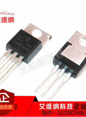原装正品 HBR3045A MBR3045 直插 TO-220 30A 45V 肖特基二极管