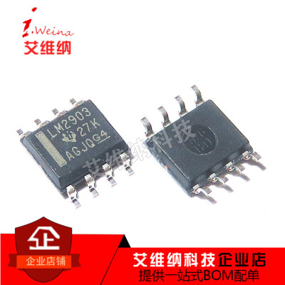 全新进口原装 LM2903DR SOP8贴片 LM2903 低功耗双路电压比较器