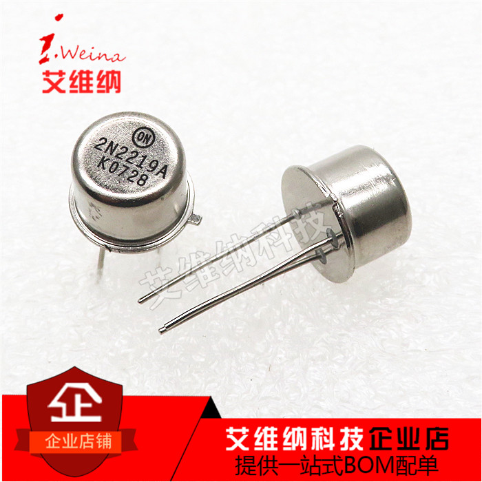 2N2219A 2N2905A TO-39 晶体管双极 三极管 PNP中小功率全新原装