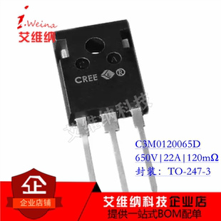 SIC碳化硅 C3M0120065D TO-247-3 22A 650V MOS场效应管 全新原装