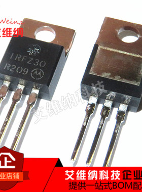 IRFZ30 IRFZ30PBF 直插TO-220 全新IR进口原装正品 MOS管 30A/50V