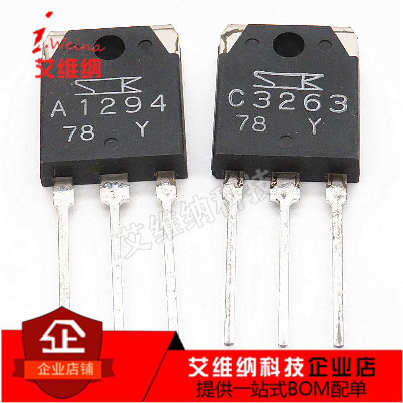 全新进口原装2SC3263 2SA1294 TO-247 C3263 A1294音频功放配对管
