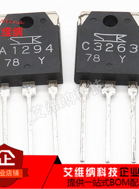 全新进口原装2SC3263 2SA1294 TO-247 C3263 A1294音频功放配对管