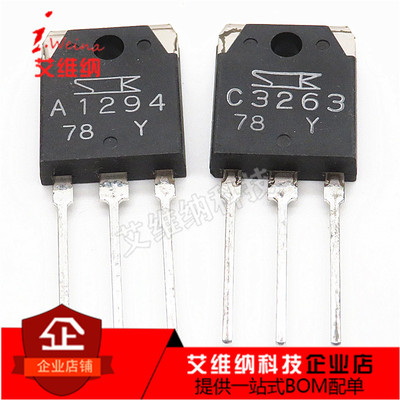 全新进口原装2SC3263 2SA1294 TO-247 C3263 A1294音频功放配对管
