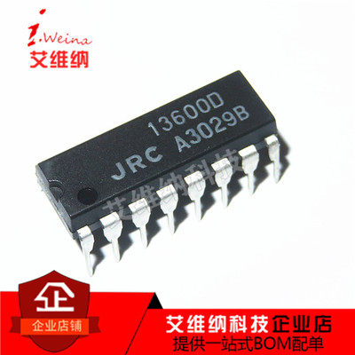 全新进口原装 NJM13600D JRC 13600D DIP16 直插 运算跨导放大器