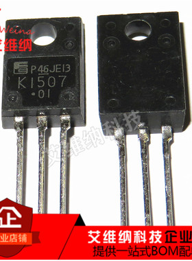 2SK1507 场效应管TO-220 K1507三极管 9A 600V 全新原装