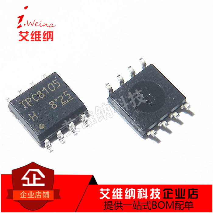 全新原装 贴片MOS管TPC8105 TPC8105-H 贴片SOP-8脚