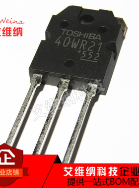 原装 GT40WR21 40WR21 高压IGBT三极管电磁炉专用40A/1800V