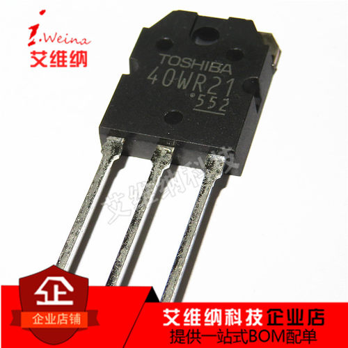 原装 GT40WR21 40WR21 高压IGBT三极管电磁炉专用40A/1800V