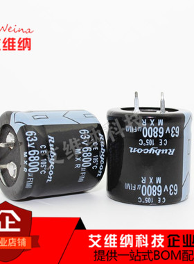 63v6800uf 6800uf63v 新货硬脚铝电解电容 规格：25*50 30*35