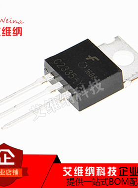 2SC2335 C2335-Y 直插TO-220 全新原装 开关电源用功率三极管