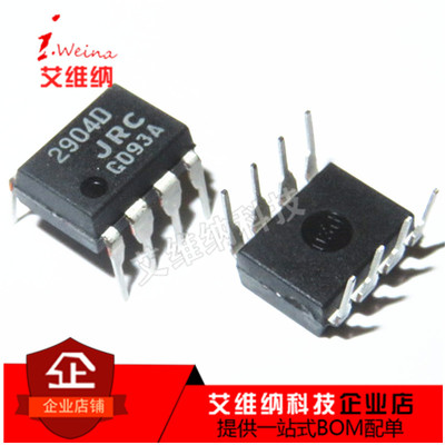 全新原装 NJM2904D JRC2904D 2904D 直插 DIP-8 运算放大器芯片