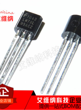 LM78L05ACZ LDO 5V 0.1A三端稳压三极管 TO-92 全新原装进口