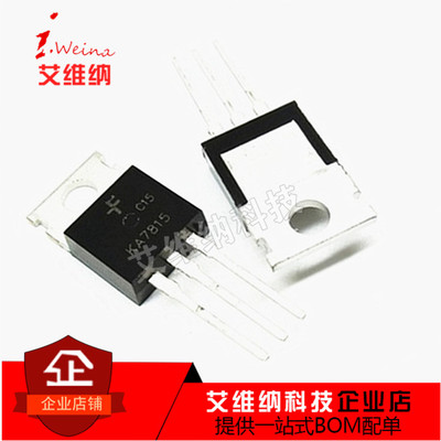 全新原装 KA7815 TO-220 15V三端稳压器 大电流 大芯片