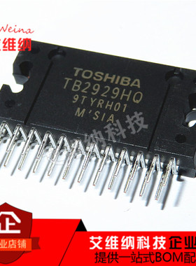 全新原装芯片TB2929HQ 45W×4通道 BTL音频功率IC汽车功放