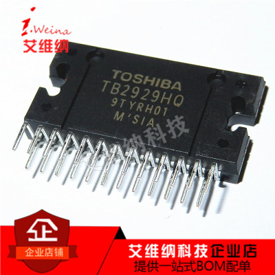 全新原装芯片TB2929HQ 45W×4通道 BTL音频功率IC汽车功放