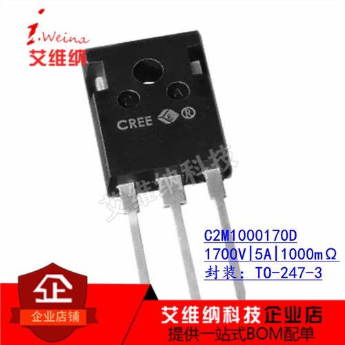 SIC碳化硅 C2M1000170D 5A 1700V TO-247 MOS场效应管 全新原装