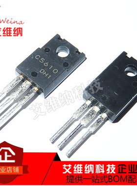 C5610 TO-220F 2SC5610 直插三极管 进口SANYO三洋 全新原装