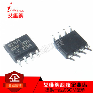 S2117S IRS211S2117S1 IRS21171S SOP871S SOP8脚 全新电桥驱动器