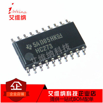 SN74HC273NSR H273 中体5.2MM SOP-20 原装德洲全新进口 触发器