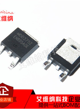 全新原装 MDD3752 TO252 MOS管 P沟道 40V 43A 场效应管MDD3752RH