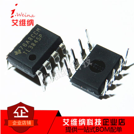 全新进口原装 TL3845P TL3845 DIP8直插 电流模式控制器芯片IC