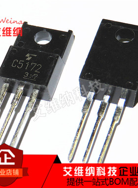 全新原装进口 C5172 2SC5172  TO-220F 600V 5A 功率三极管
