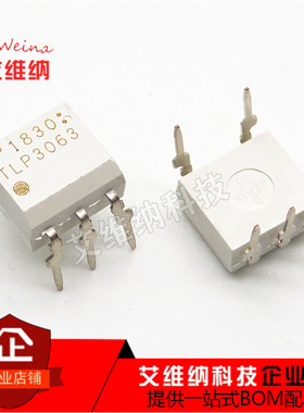 TLP3063 TLP3063F 直插 DIP5 光耦隔离器三端双向可控硅 全新原装