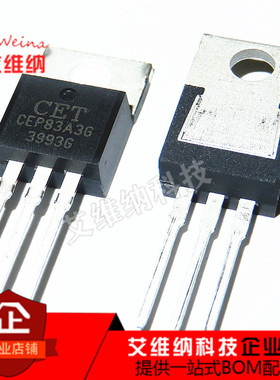 全新原装 CEP83A3 CEP83A3G TO-220 N沟道 30V 102A MOS场效应管